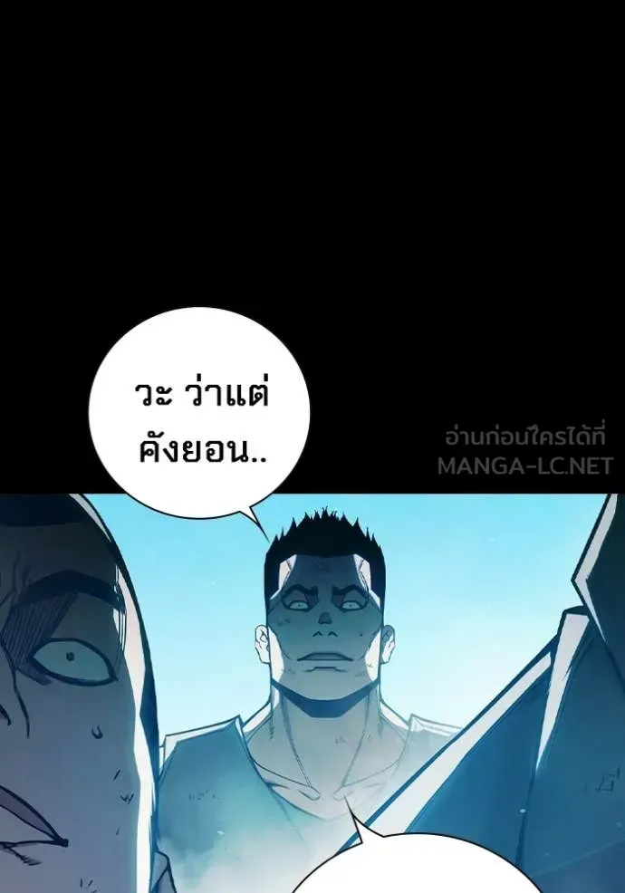 Juvenile Prison ตอนที่ 76 หน้า 72