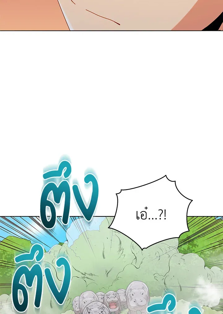Necromancer Academy’s Genius Summoner Chapter 17 หน้า 29