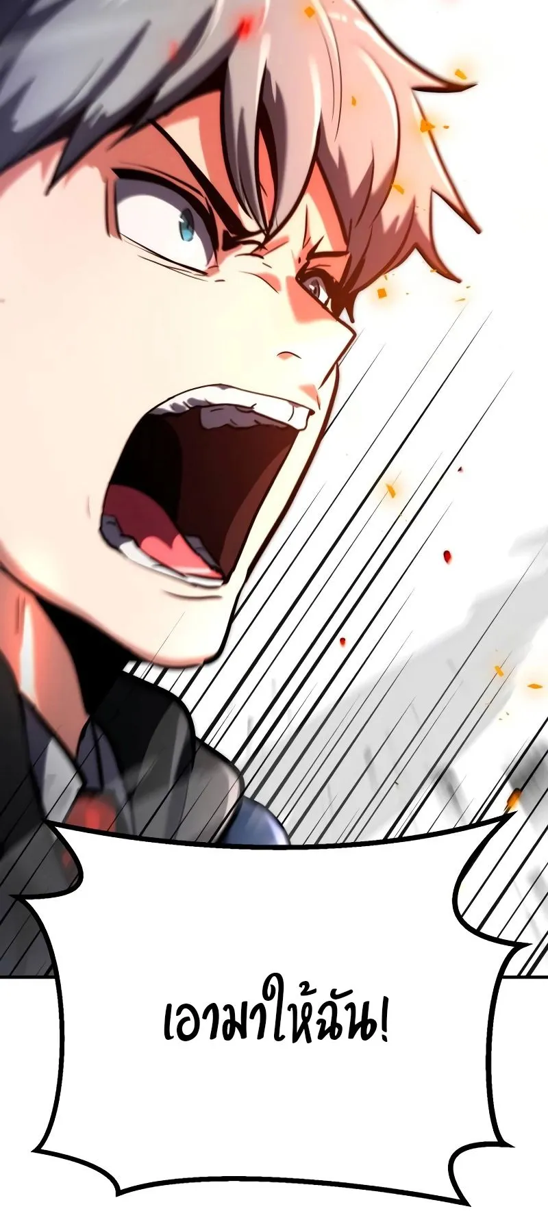 Defense Breaker ตอนที่ 2 หน้า 128
