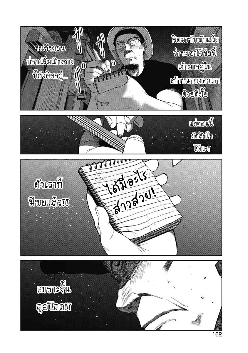 Kono Ko Shirimasenka? ตอนที่ 7 หน้า 14