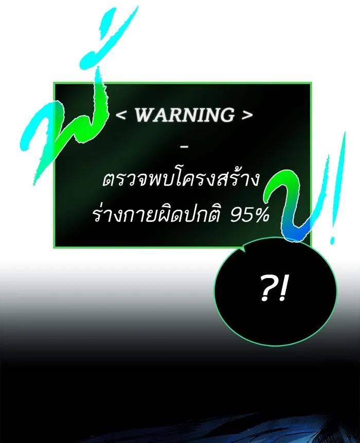 Dungeons & Artifacts ตอนที่ 5 หน้า 119