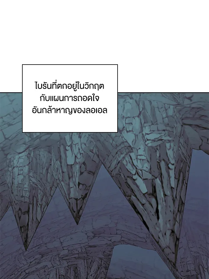 Overgeared ตอนที่ 271 หน้า 68