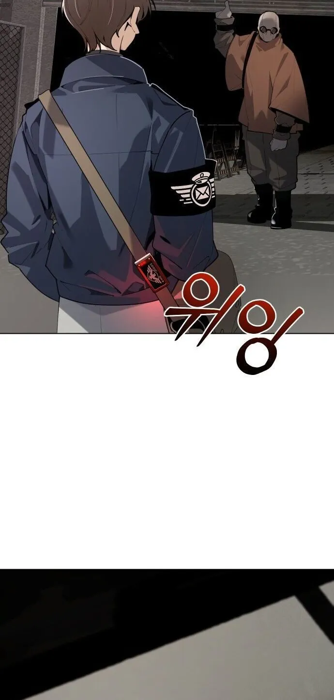 The Postman Walking Through the Apocalypse ตอนที่ 2 หน้า 20