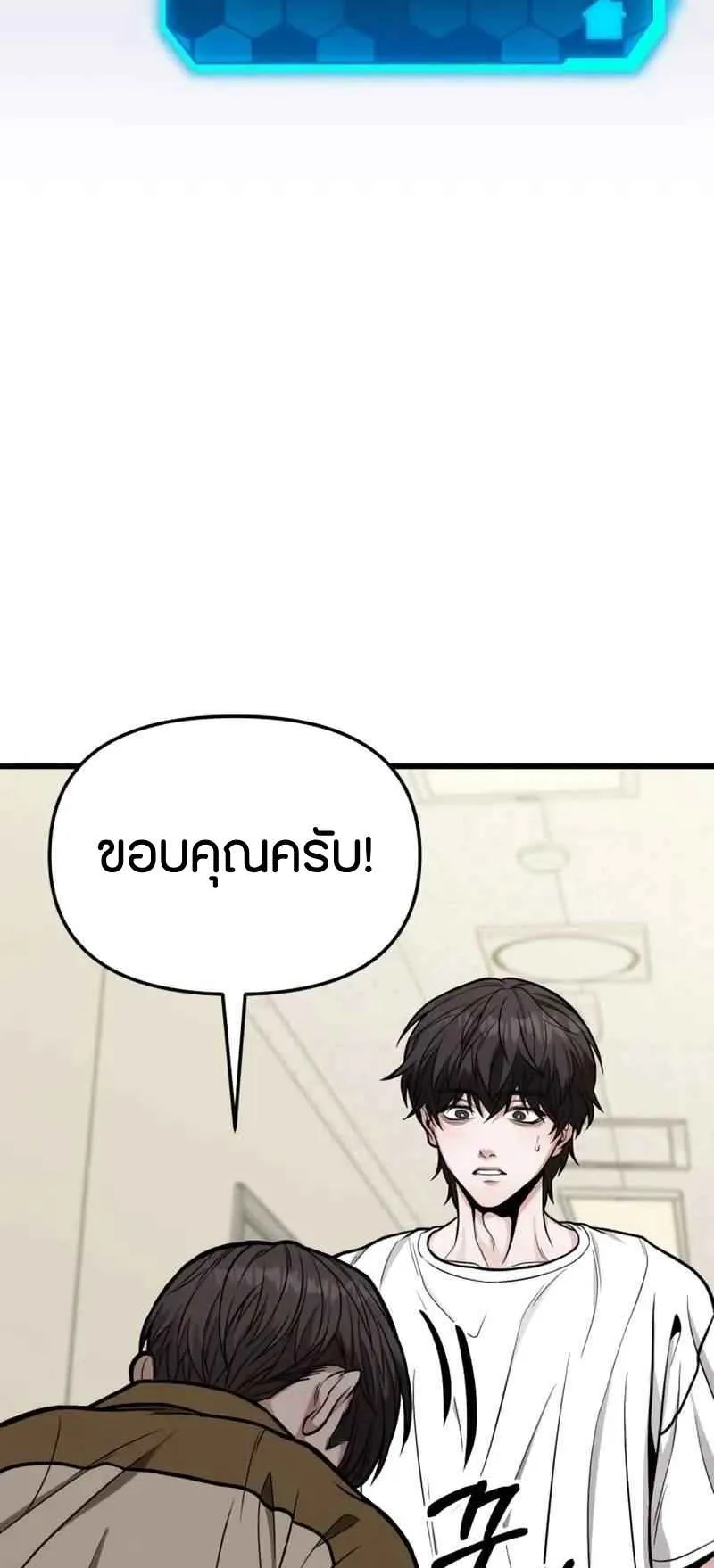 Absolute Person in Every Corner ตอนที่ 14 หน้า 30