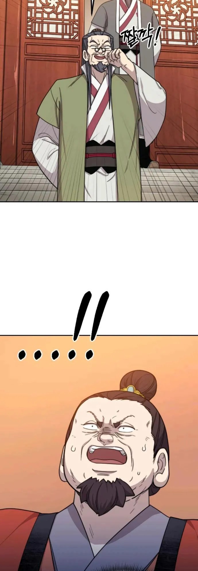 Return of the Flowery Mountain Sect ตอนที่ 11 หน้า 15