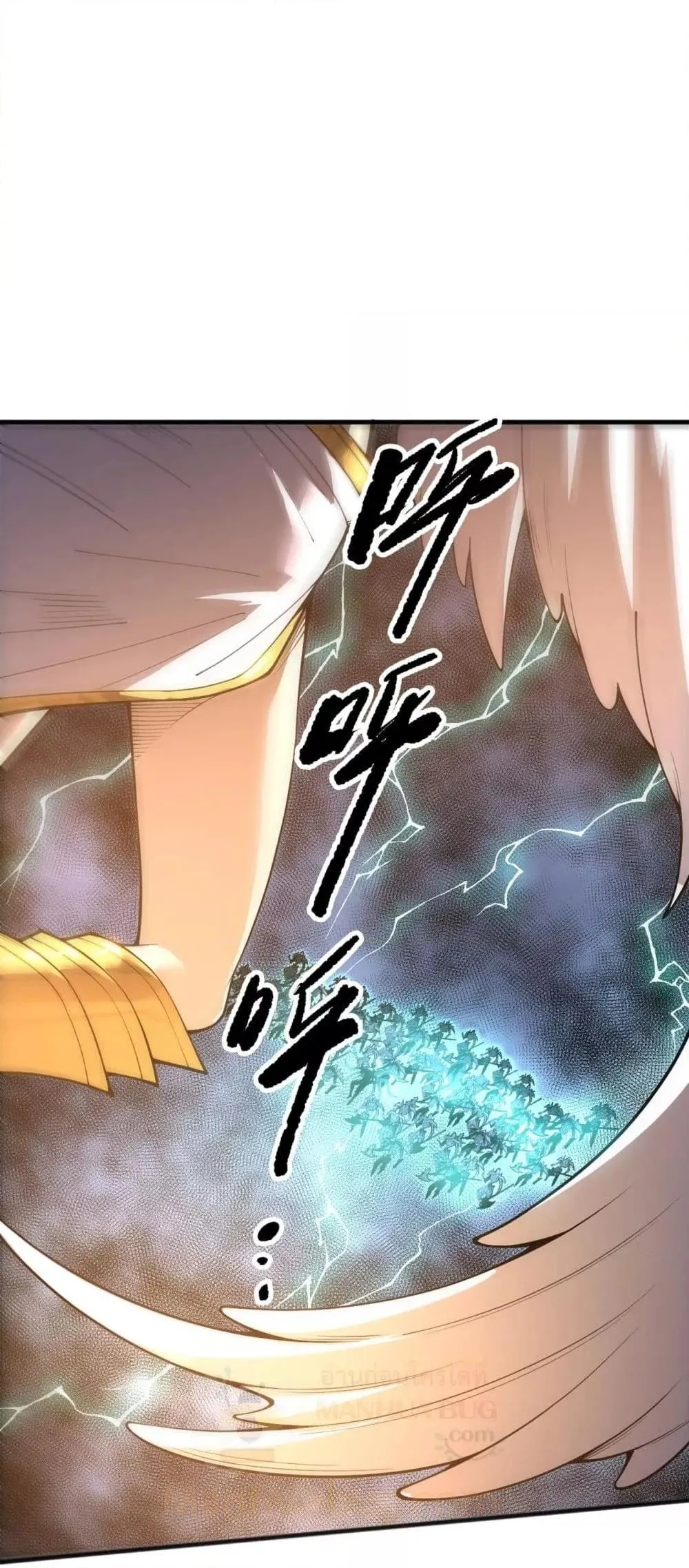 Disastrous Necromancer ตอนที่ 217 หน้า 26