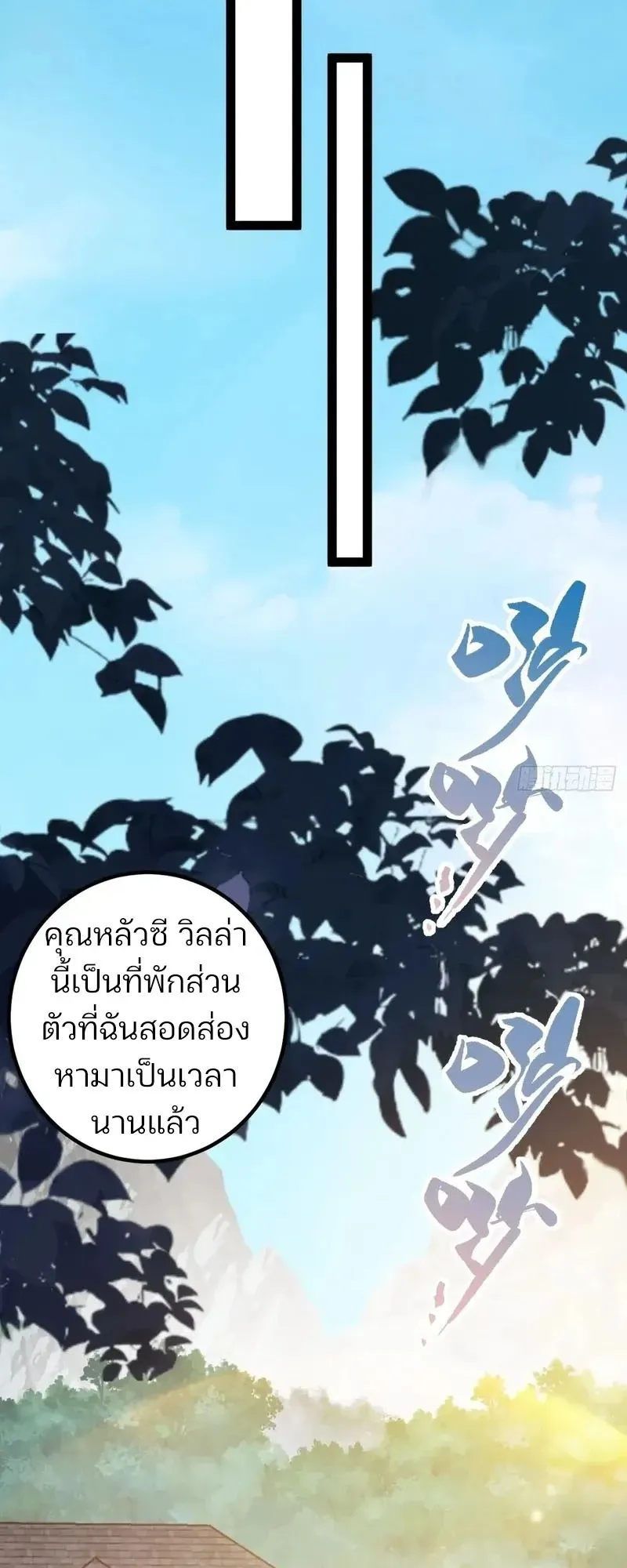 Day of Confinement ตอนที่ 15 หน้า 51