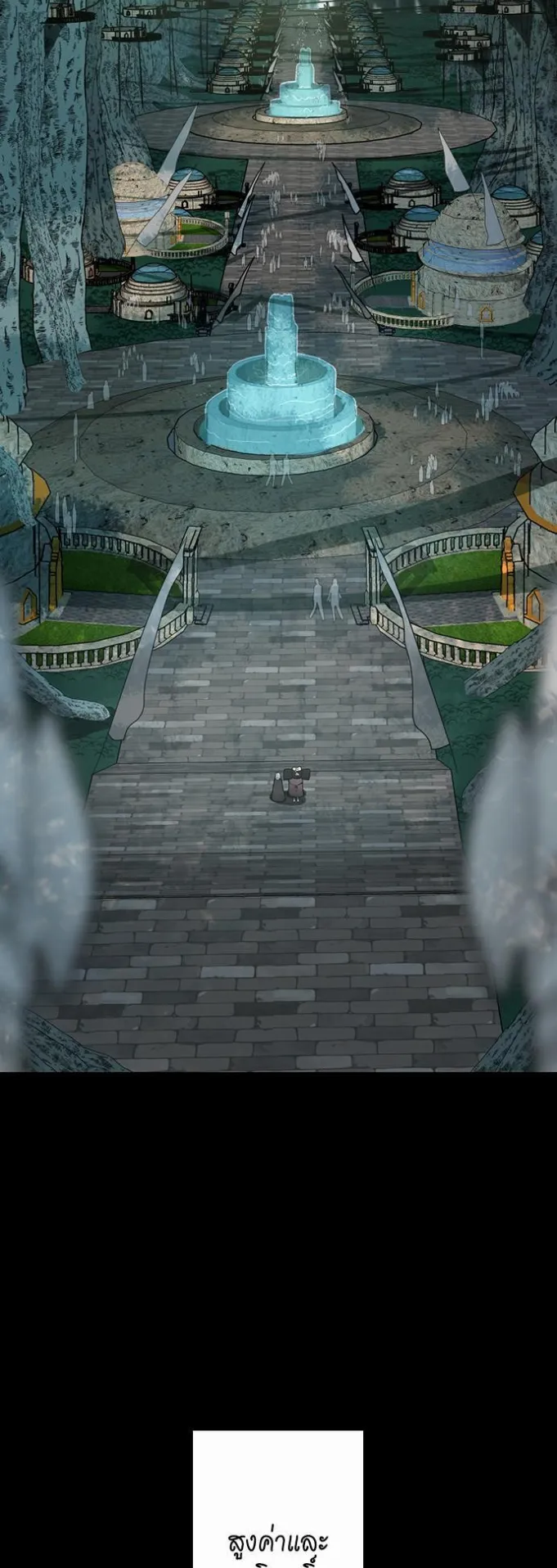 The Beginning After the End ตอนที่ 20 หน้า 5