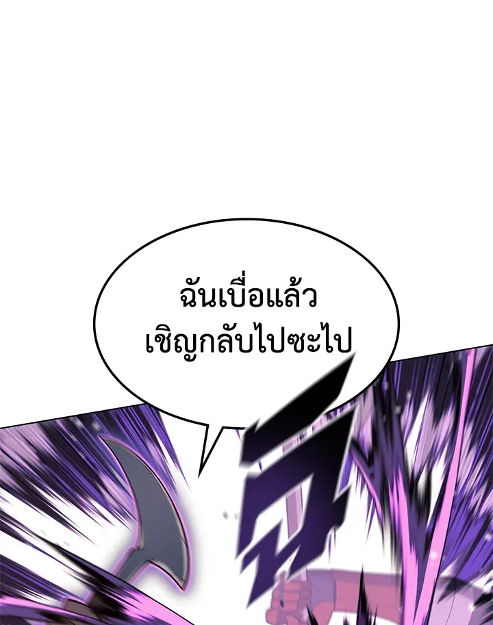 Overgeared ตอนที่ 134 หน้า 137