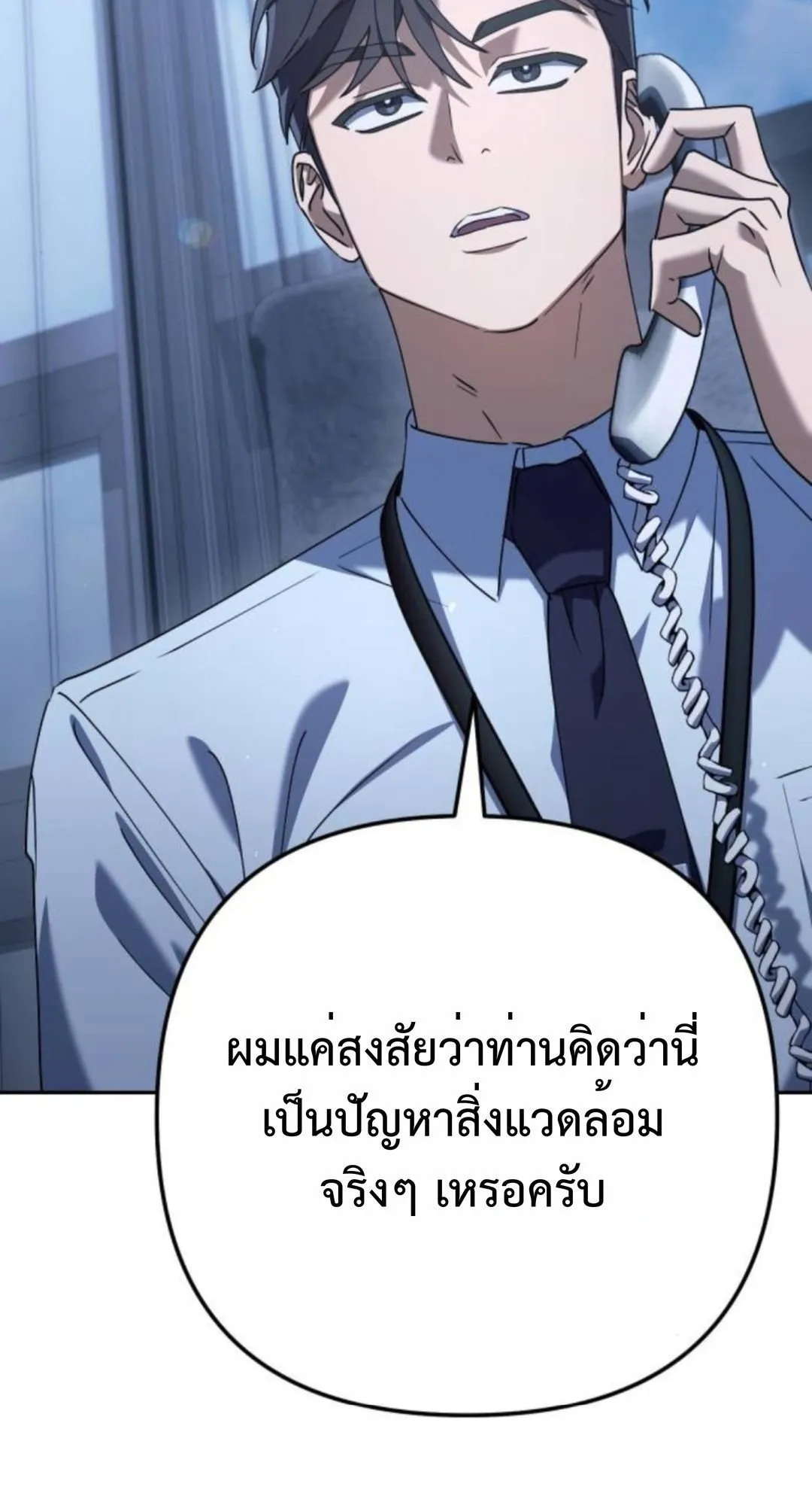 The Art of Leaving Work on Time ตอนที่ 4 หน้า 26