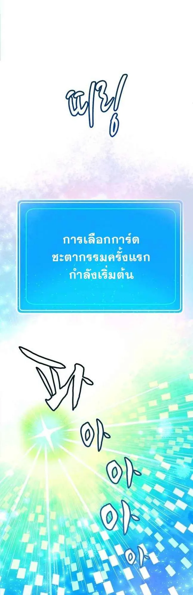 The World-Class Extra’s Walkthrough ตอนที่ 2 หน้า 12