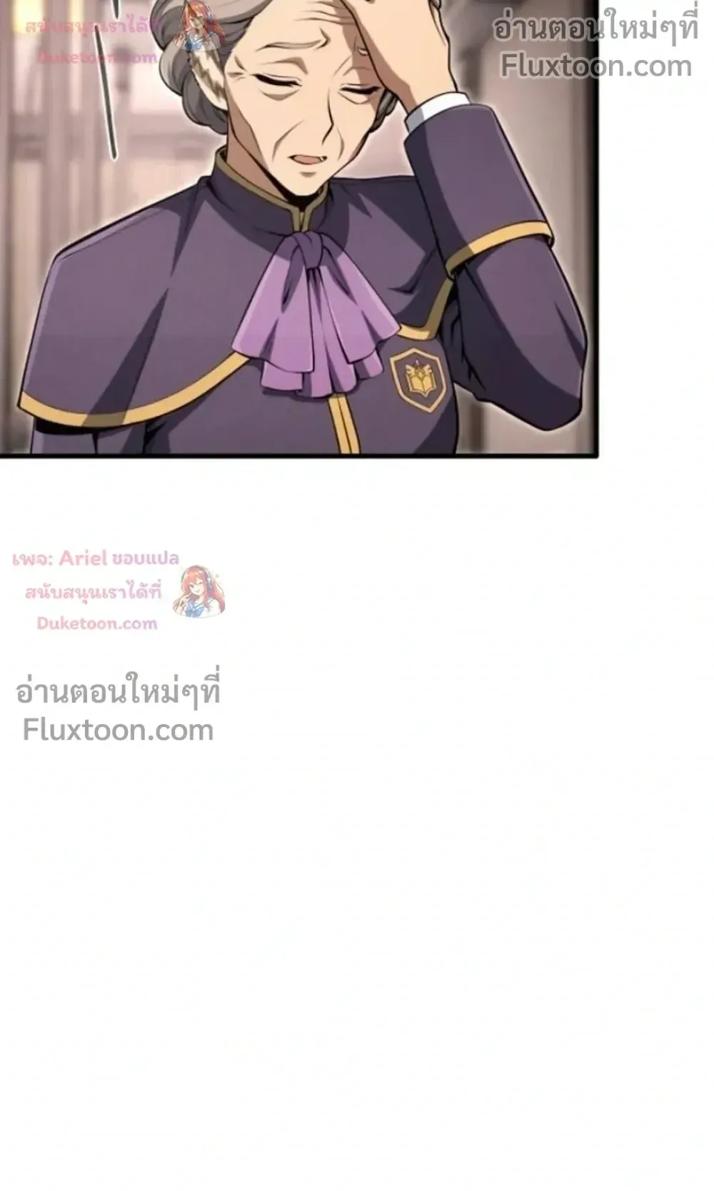 100 Million Years Later The Ultimate Weapon Return ตอนที่ 15 หน้า 71