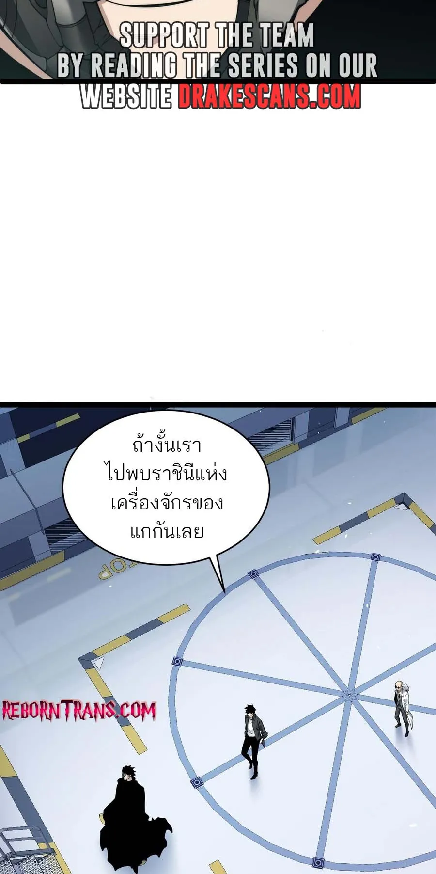 Maxed Strength Necromancer ตอนที่ 14 หน้า 56