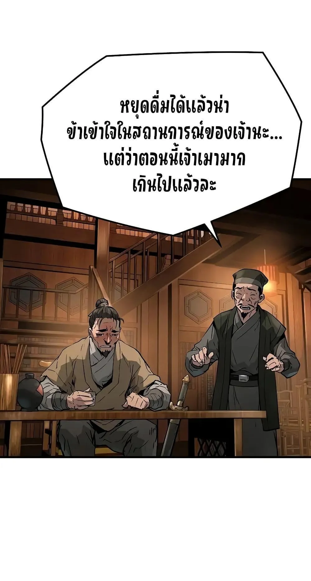 Absolute Regression ตอนที่ 23 หน้า 62