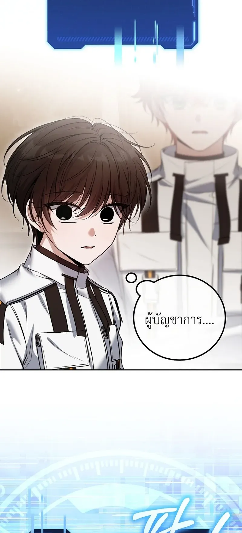 The Apocalypse Needs a Pro ตอนที่ 5 หน้า 52
