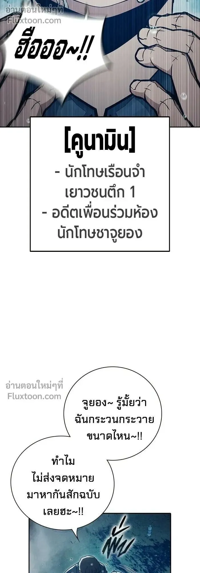 Juvenile Prison ตอนที่ 91 หน้า 21
