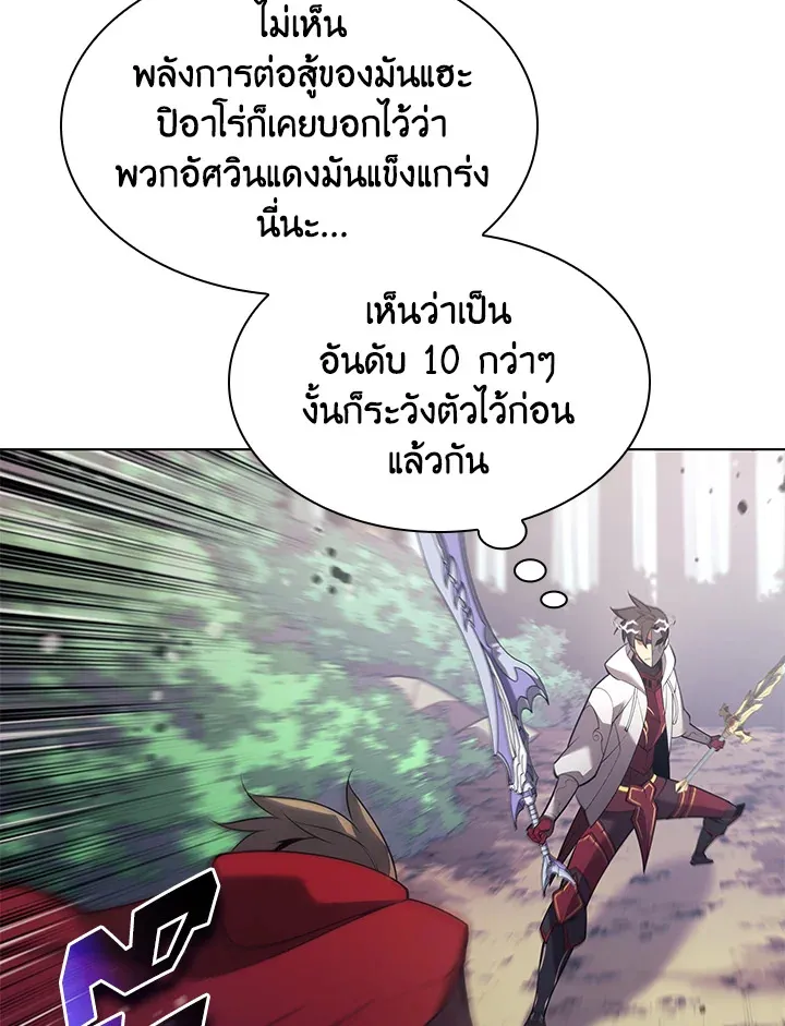 Overgeared ตอนที่ 147 หน้า 113
