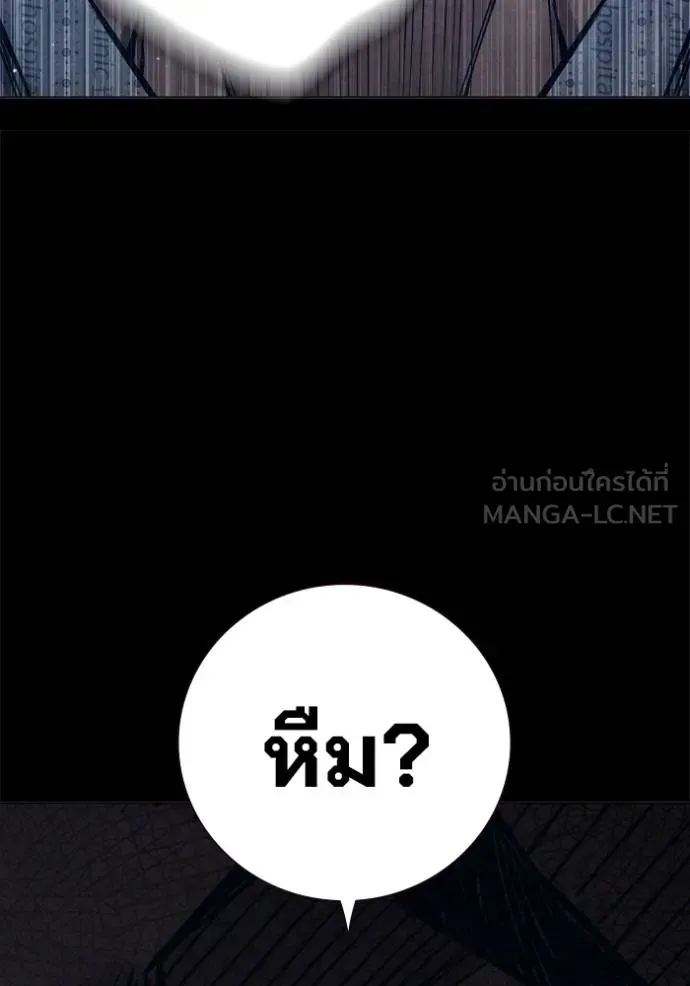 Juvenile Prison ตอนที่ 48 หน้า 46