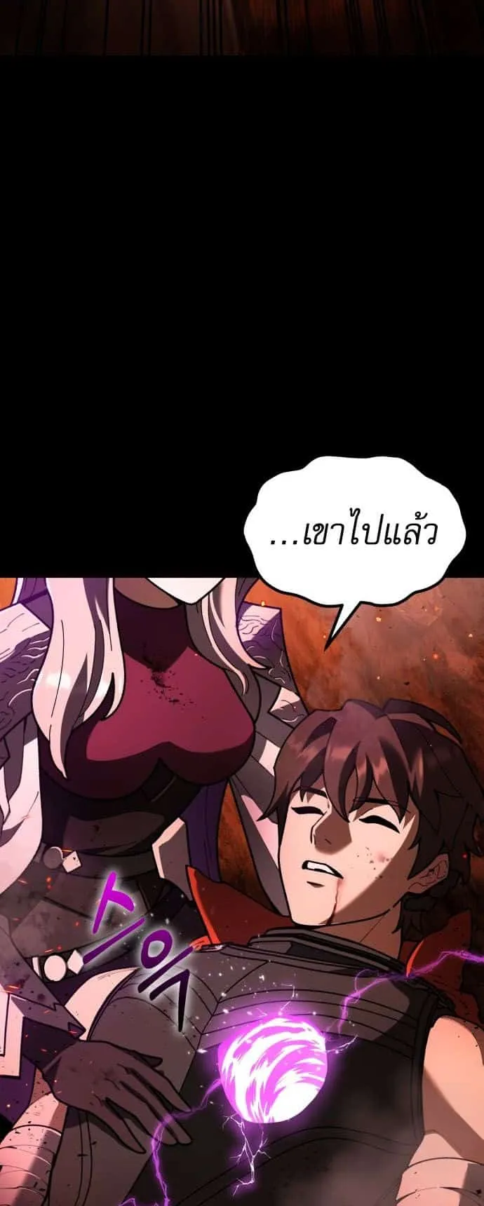 I Regressed but the World didn’t End ตอนที่ 1 หน้า 33