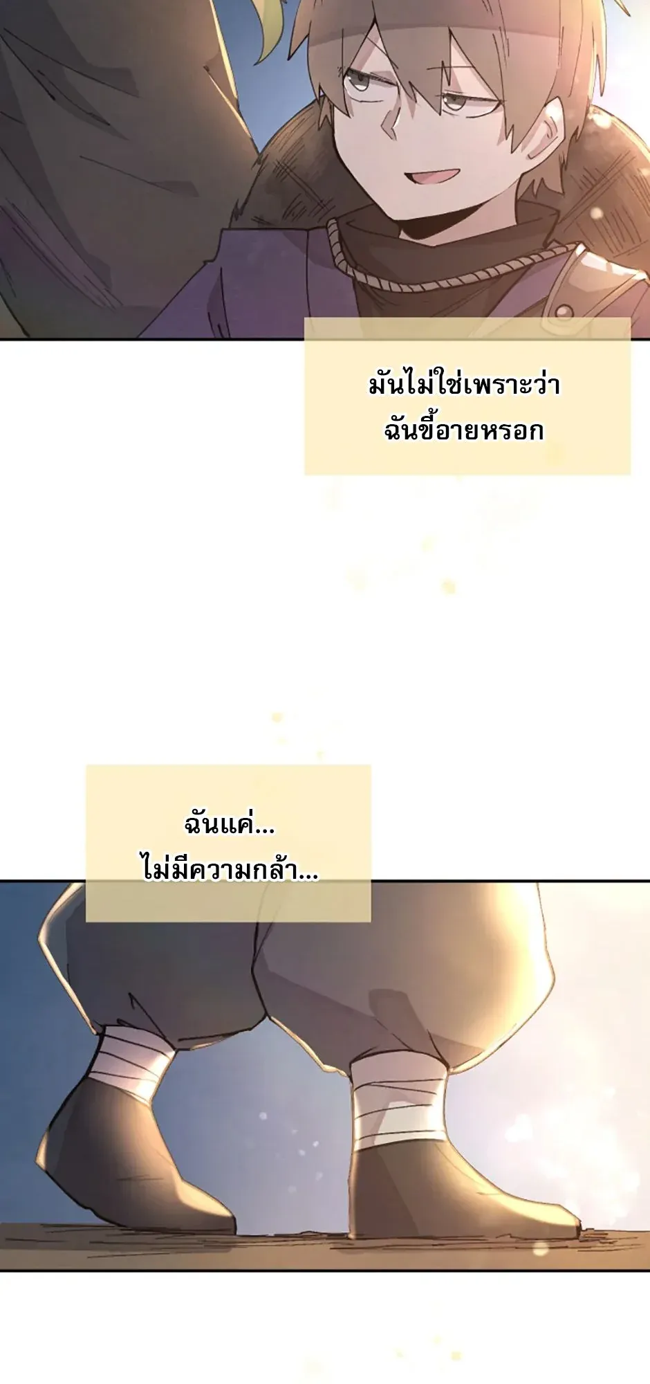 Reincarnation of the Hero Party’s Grand Mage ตอนที่ 9 หน้า 43