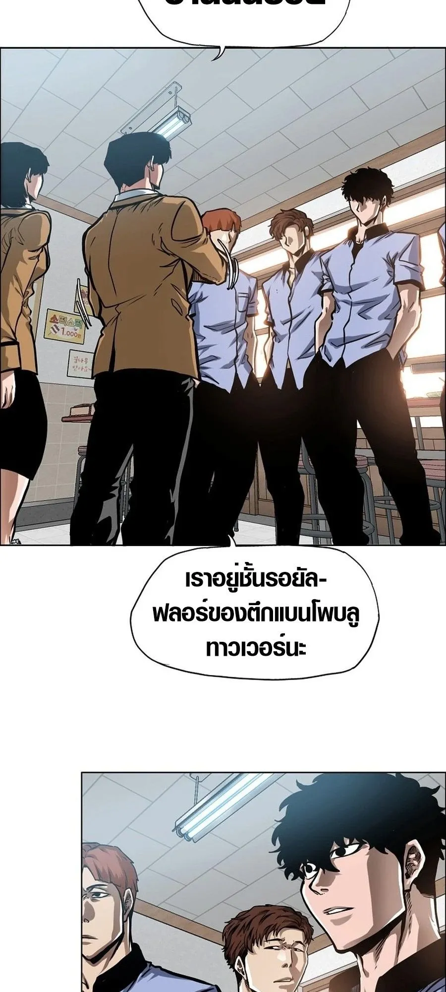 Secret Family ตอนที่ 9 หน้า 21