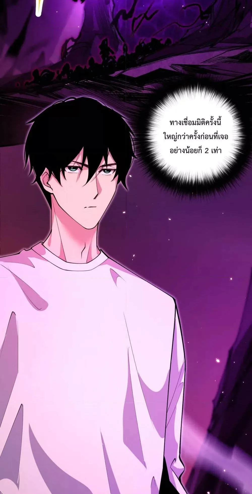 Disastrous Necromancer ตอนที่ 63 หน้า 13