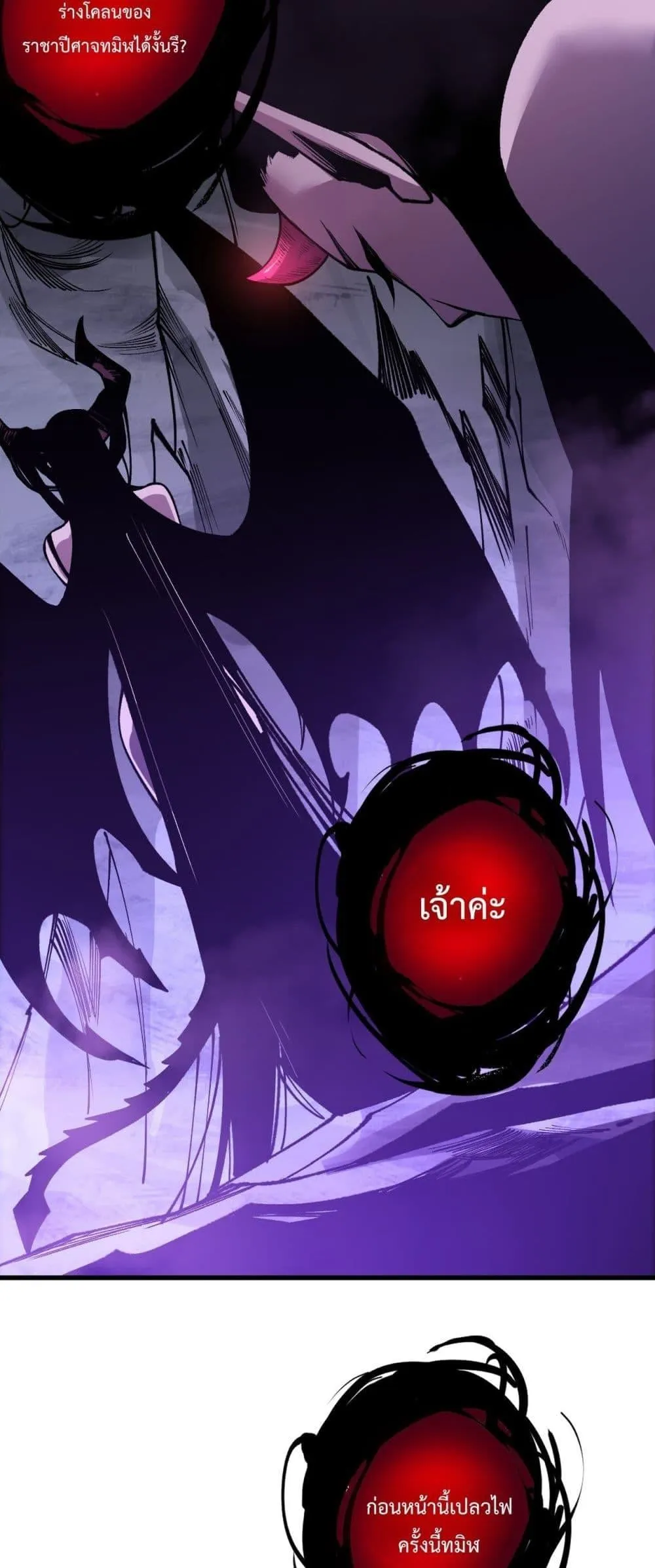 Disastrous Necromancer ตอนที่ 222 หน้า 39