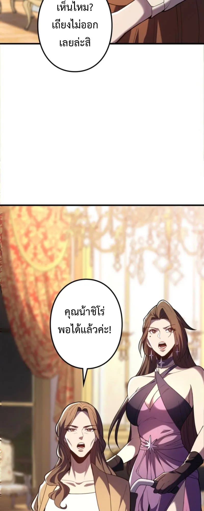 The Clan’s Failure Is a Former Continental Champion ตอนที่ 10 หน้า 42