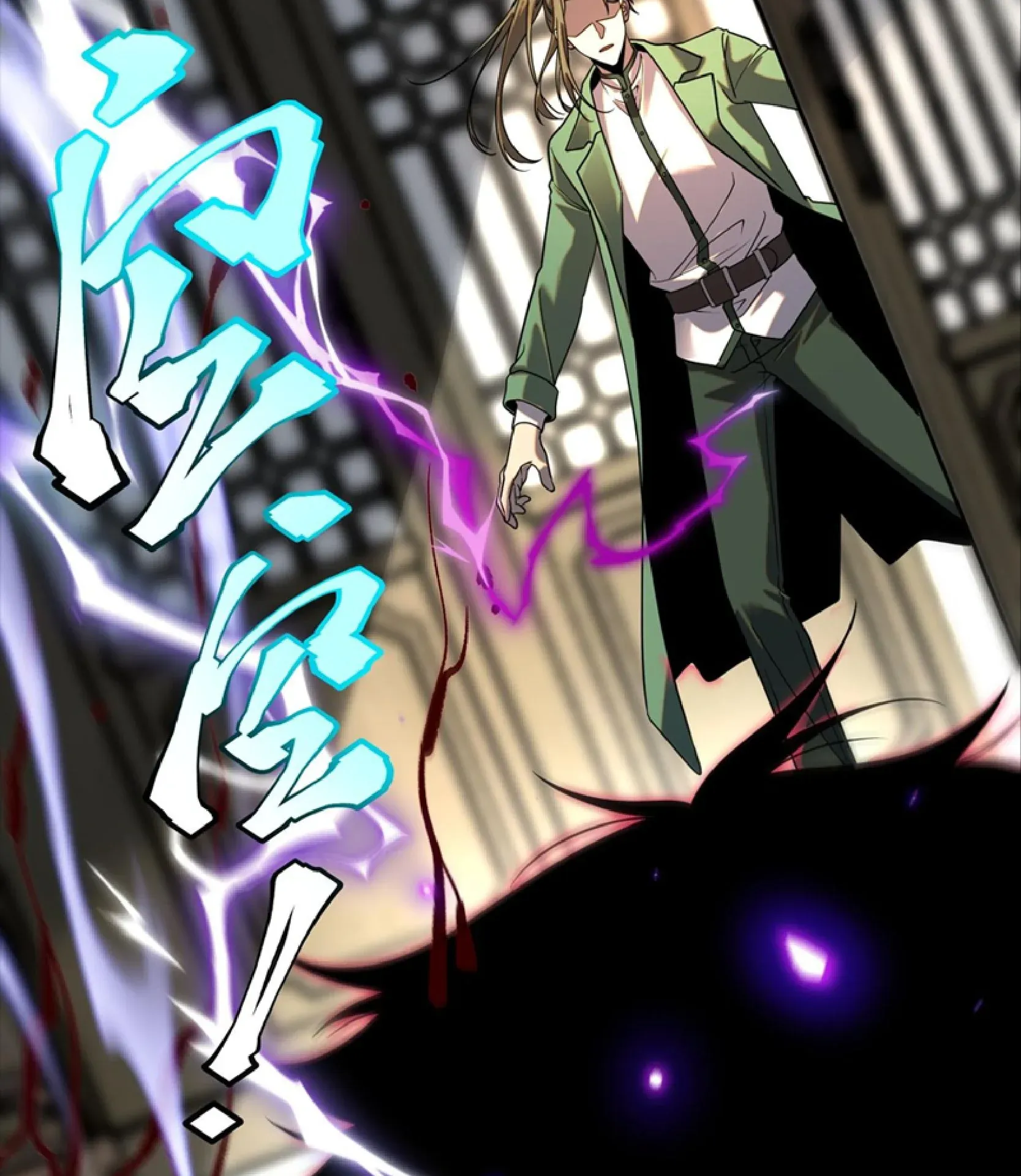 Awakening the Purple Thunder at the Beginning ตอนที่ 13 หน้า 14