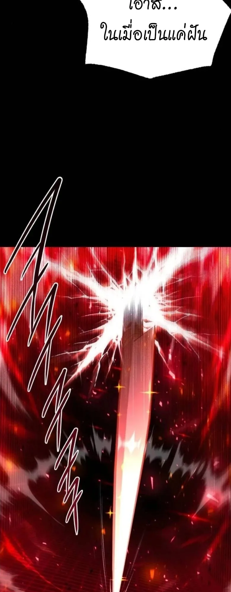I Took Over The Academy With a Single Sashimi Knife ตอนที่ 51 หน้า 80