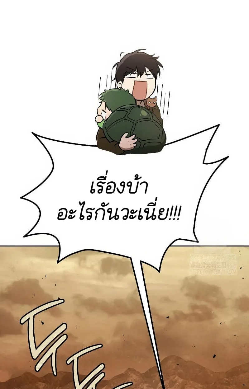 Shinsu Kindergarten ตอนที่ 17 หน้า 15