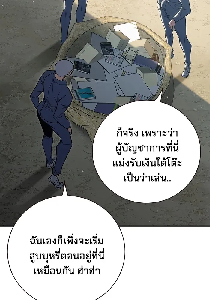 Juvenile Prison ตอนที่ 23 หน้า 52