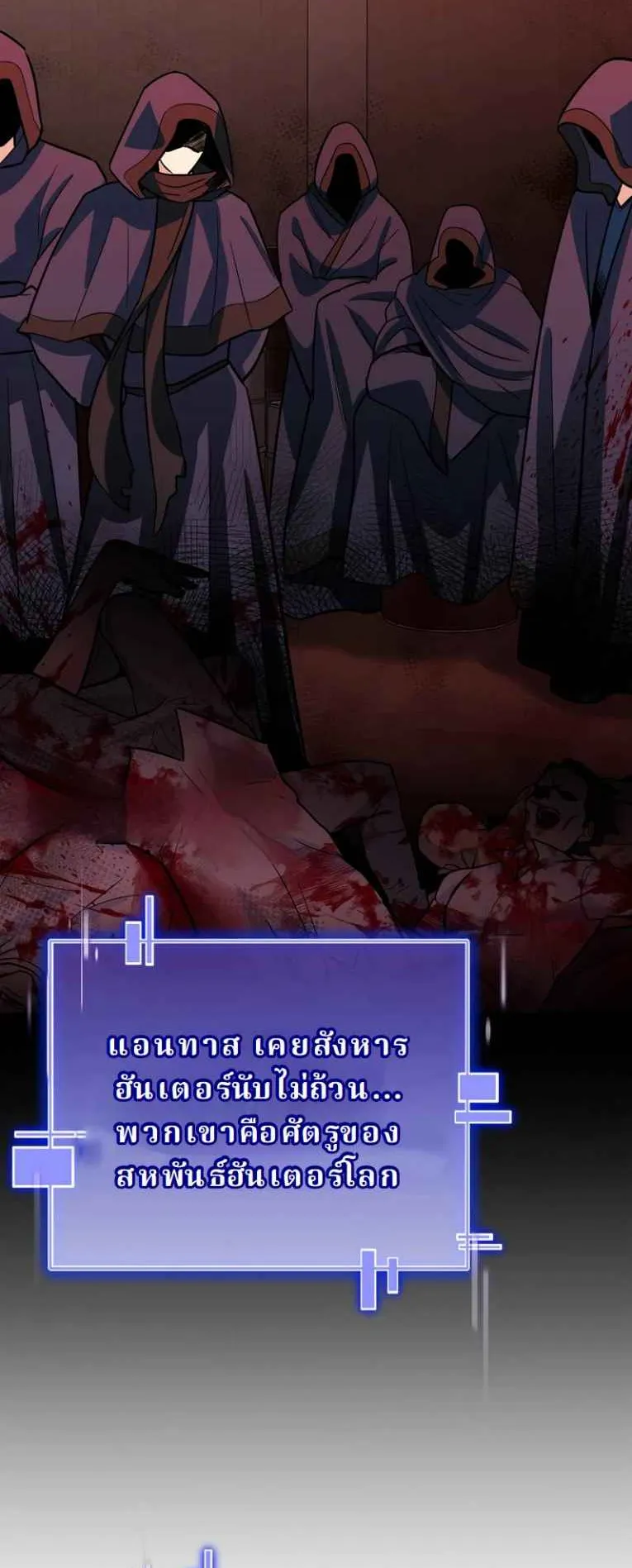The Swordsmanship Instructor at the Academy ตอนที่ 5 หน้า 79