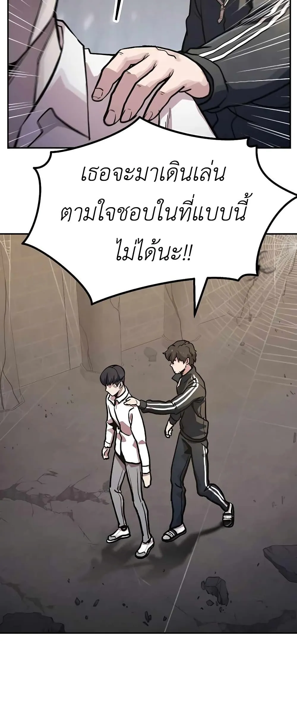 Skeleton Warrior ตอนที่ 1 หน้า 69