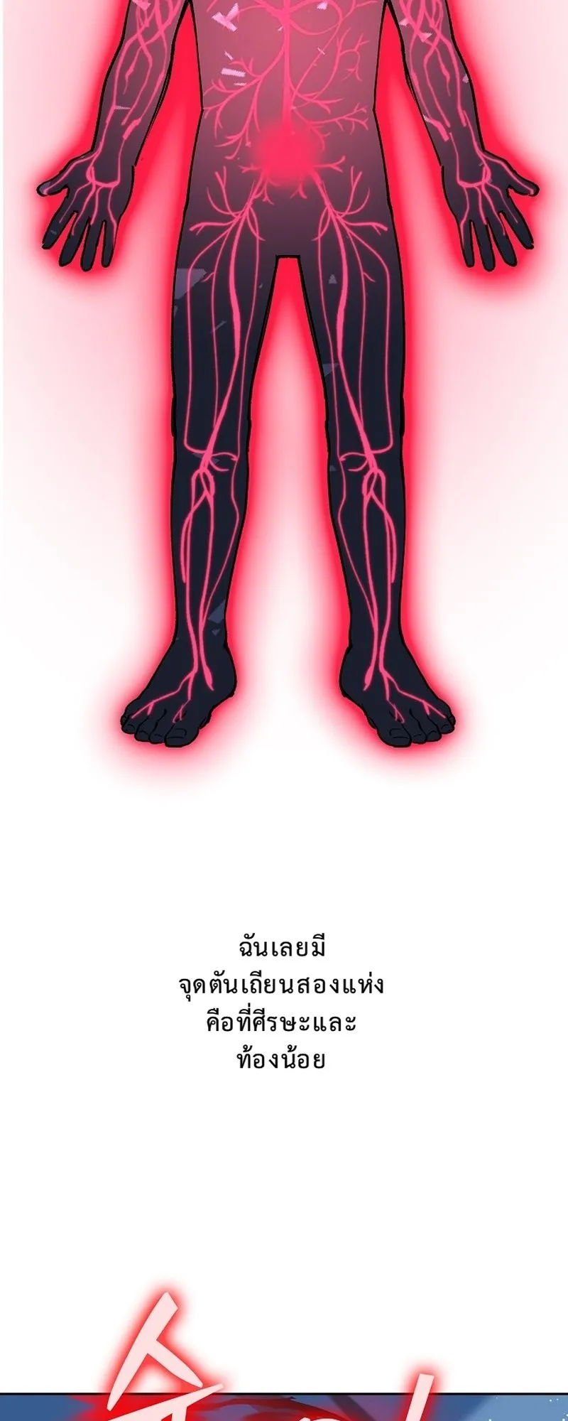 The Devil and the Ice Witch ตอนที่ 3 หน้า 13