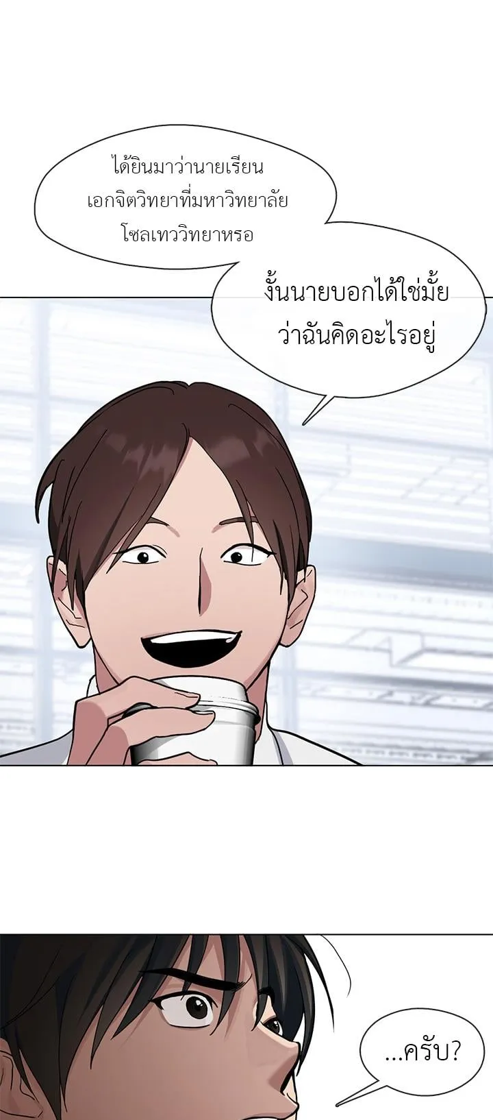 Afterlife Diner ตอนที่ 11 หน้า 49