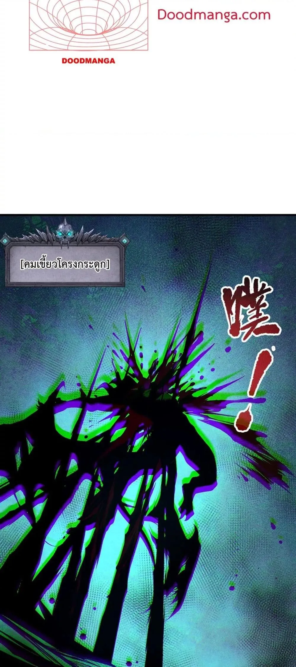 Disastrous Necromancer ตอนที่ 148 หน้า 40