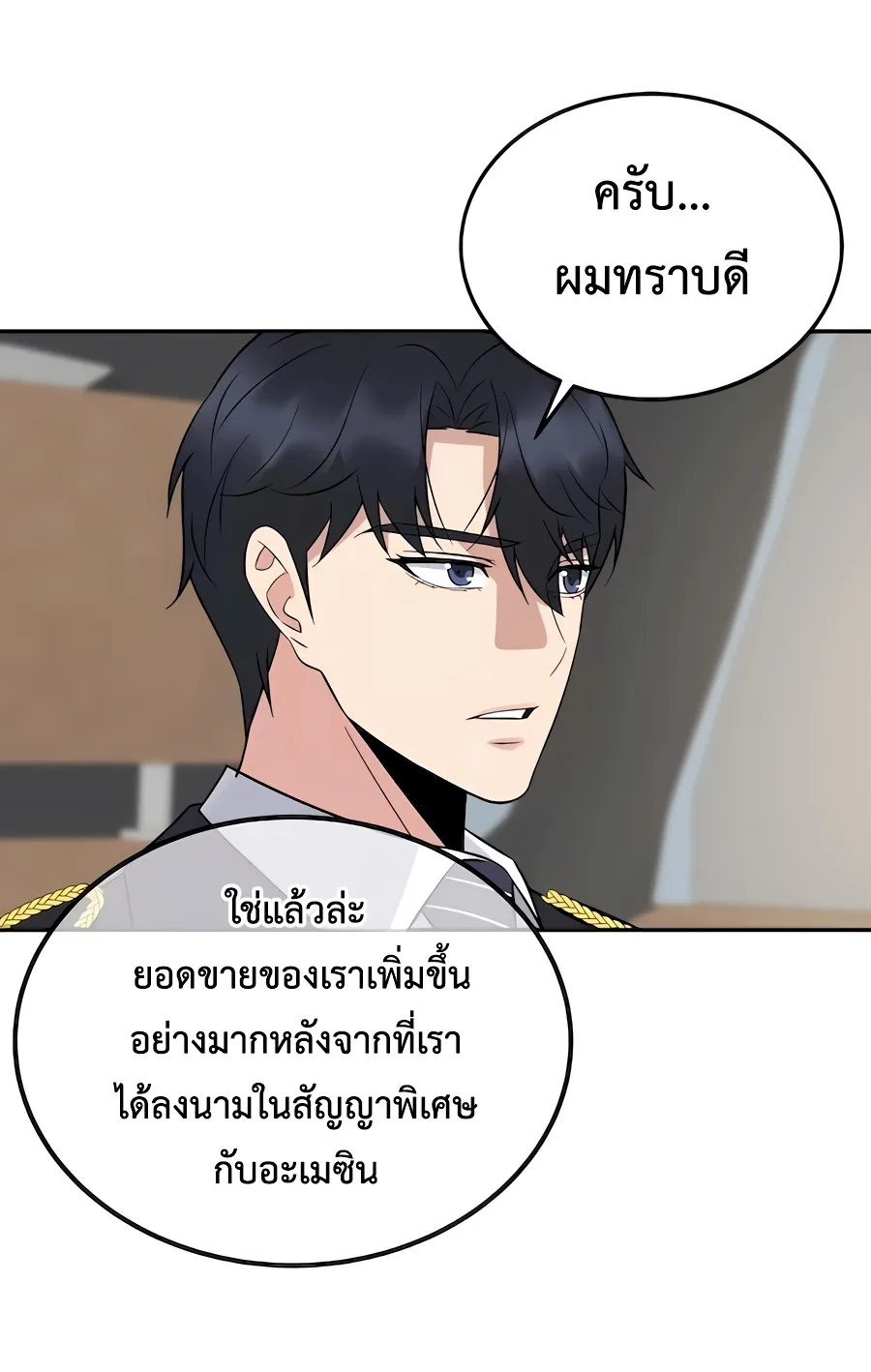 The Reincarnated Cop Who Strikes With Wealth ตอนที่ 8 หน้า 48