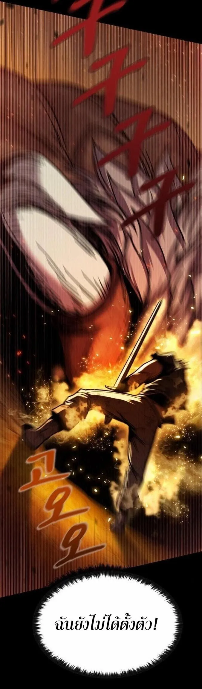 Dark Fantasy Paladin ตอนที่ 2 หน้า 45