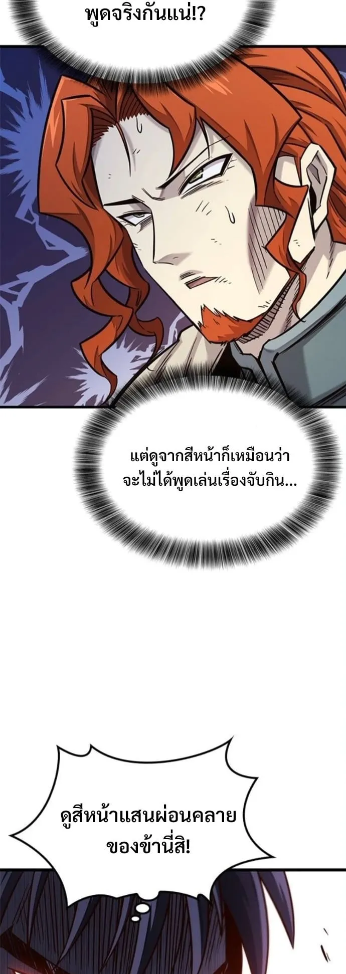 What a Bountiful Harvest, Demon Lord! ตอนที่ 48 หน้า 16