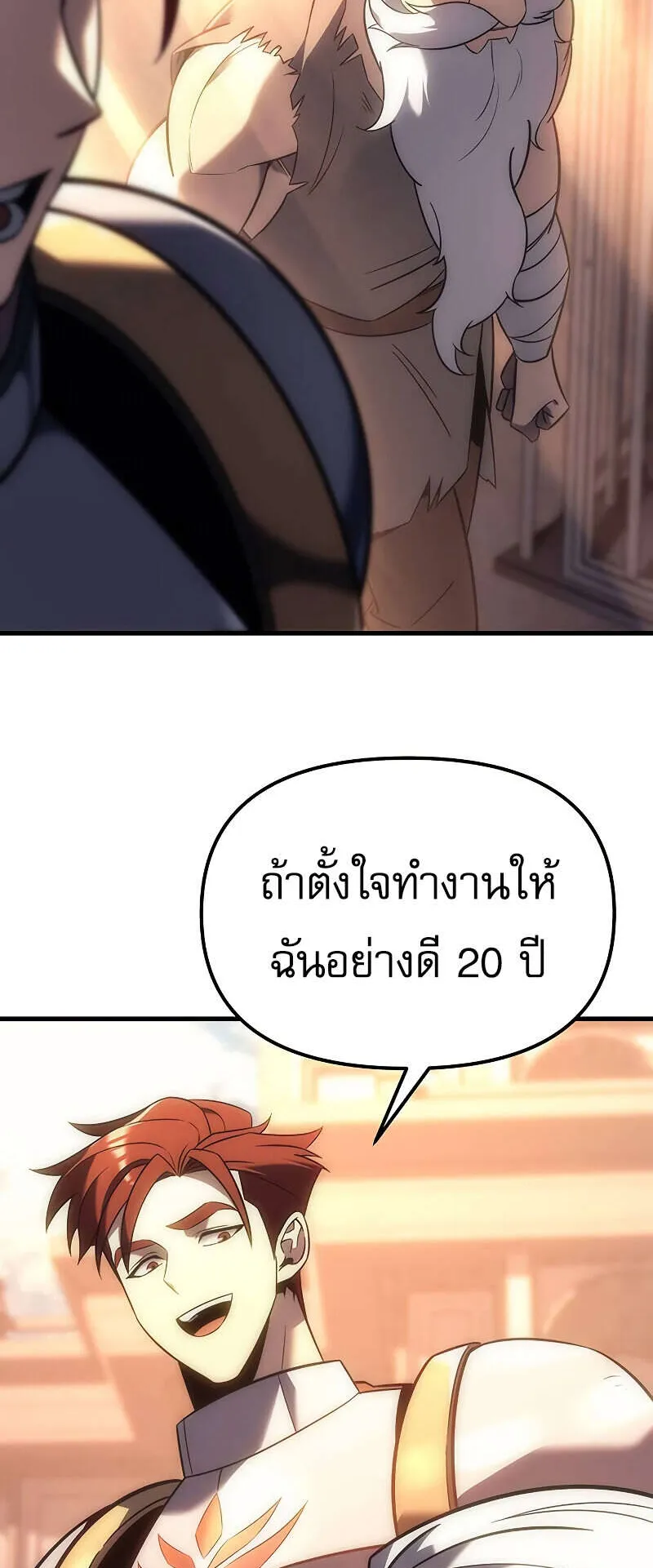 Regressor of the Fallen Family ตอนที่ 7 หน้า 92
