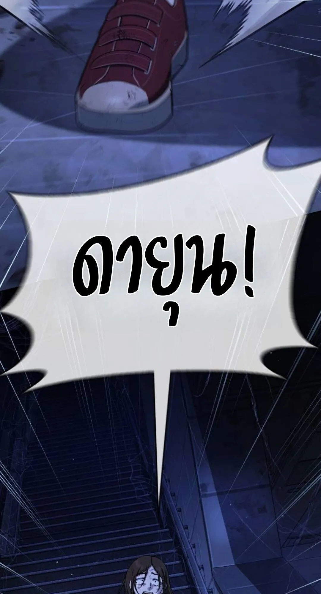 Zombie Papa ตอนที่ 7 หน้า 133