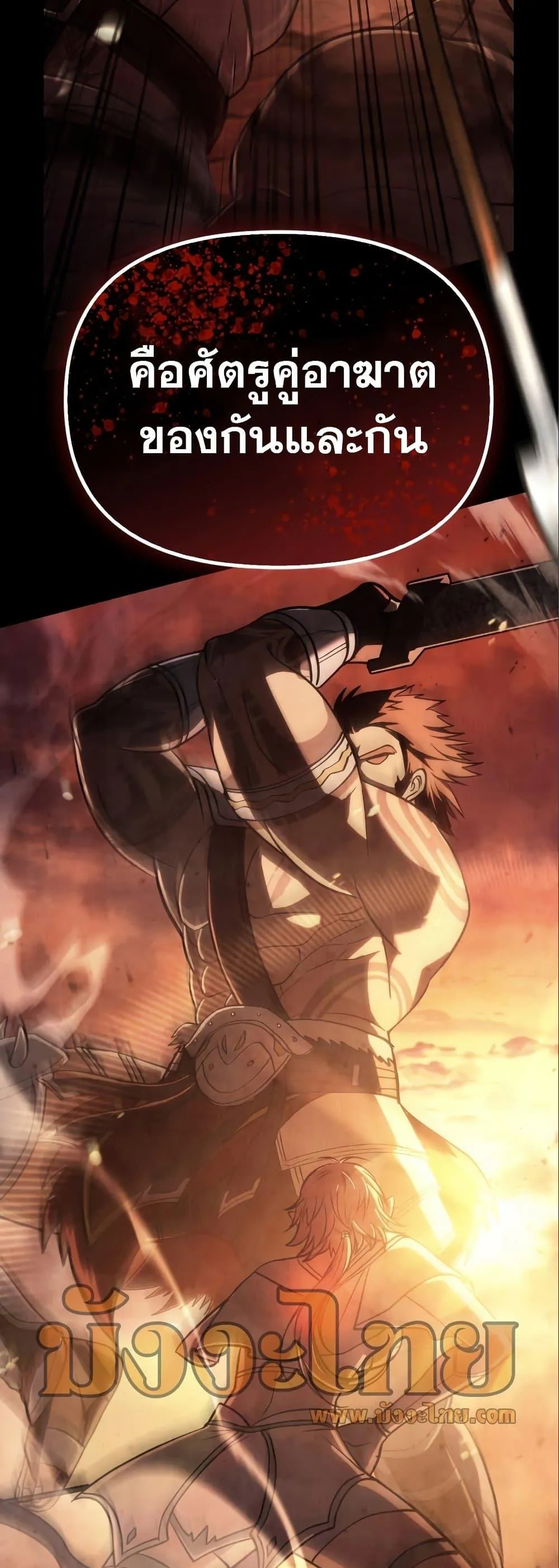 Surviving the Game as a Barbarian ตอนที่ 7 หน้า 41