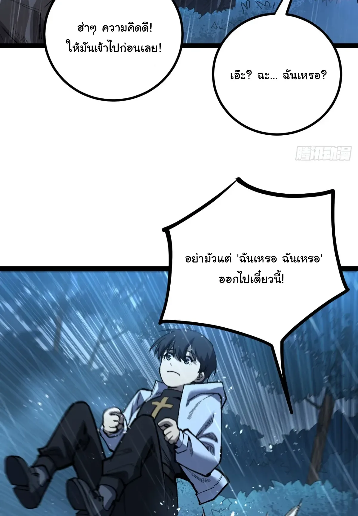 My Healing Skill Can Copy Anything, so I Conquered the Abyss ตอนที่ 3 หน้า 27