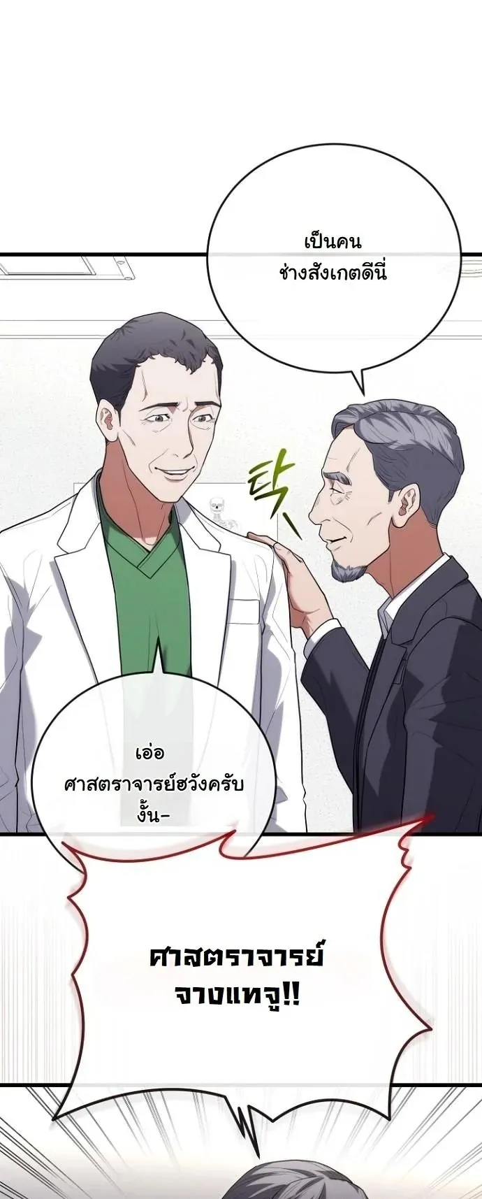 Hua Tuo Becomes a Surgeon ตอนที่ 45 หน้า 5