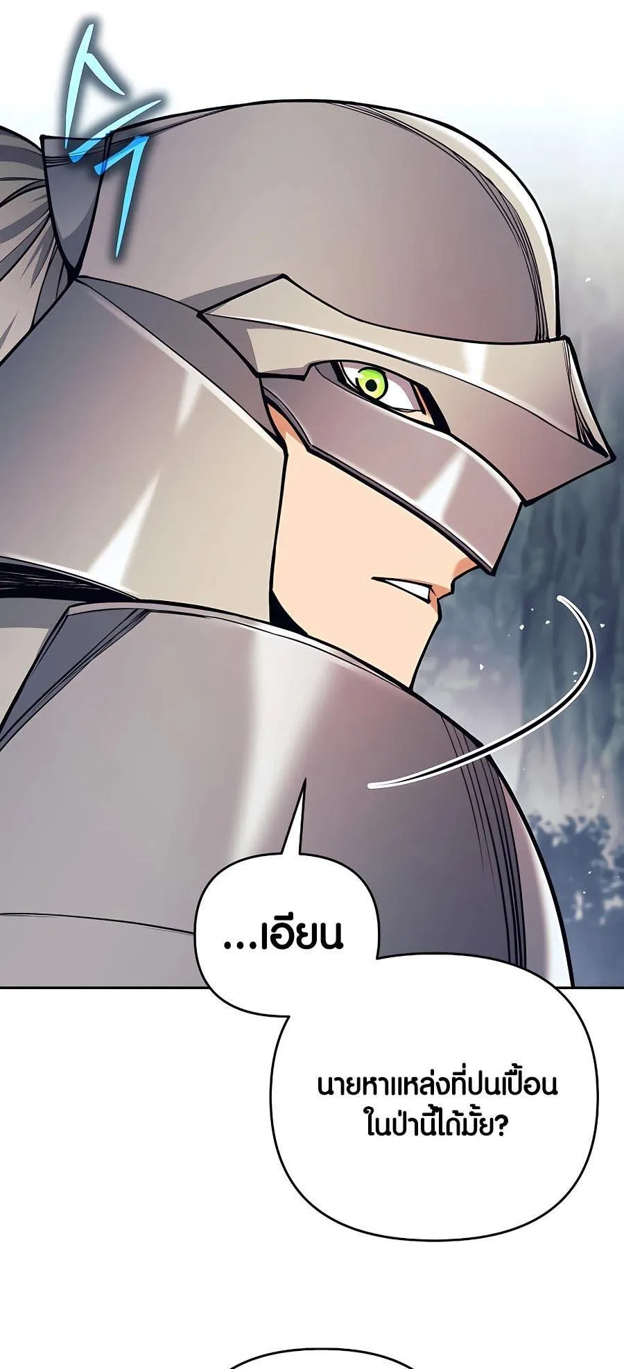 Trash of A Dark Fantasy ตอนที่ 13 หน้า 60