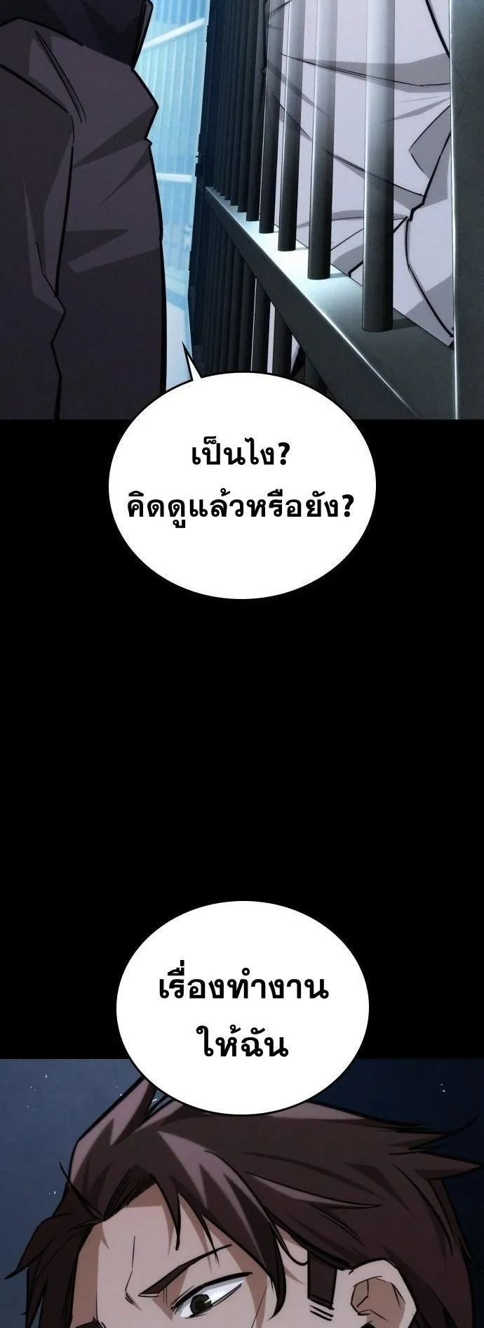 The Regressor Only Protects Me ตอนที่ 21 หน้า 37