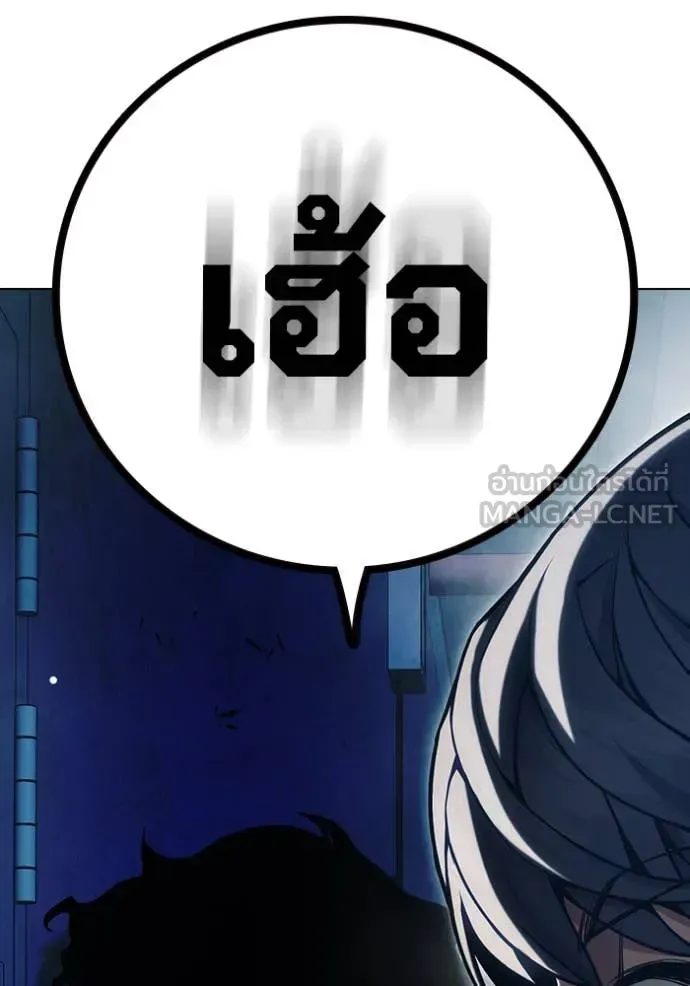 Juvenile Prison ตอนที่ 53 หน้า 257