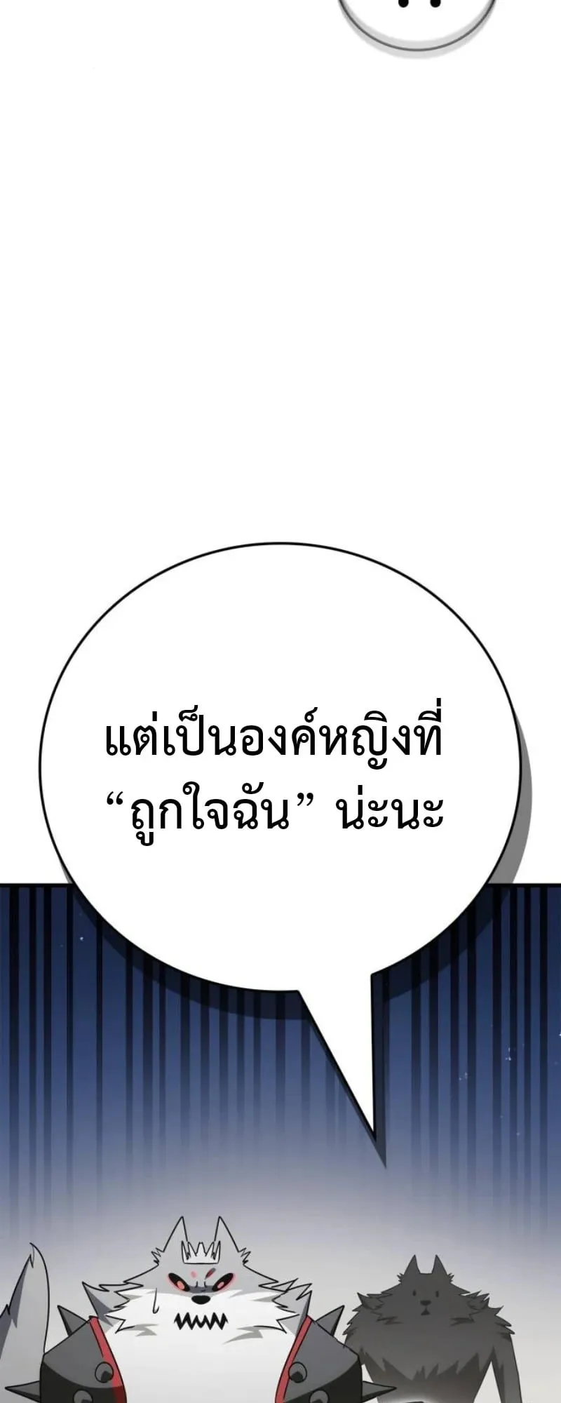 The Demon King Overrun by Heroes ตอนที่ 3 หน้า 66
