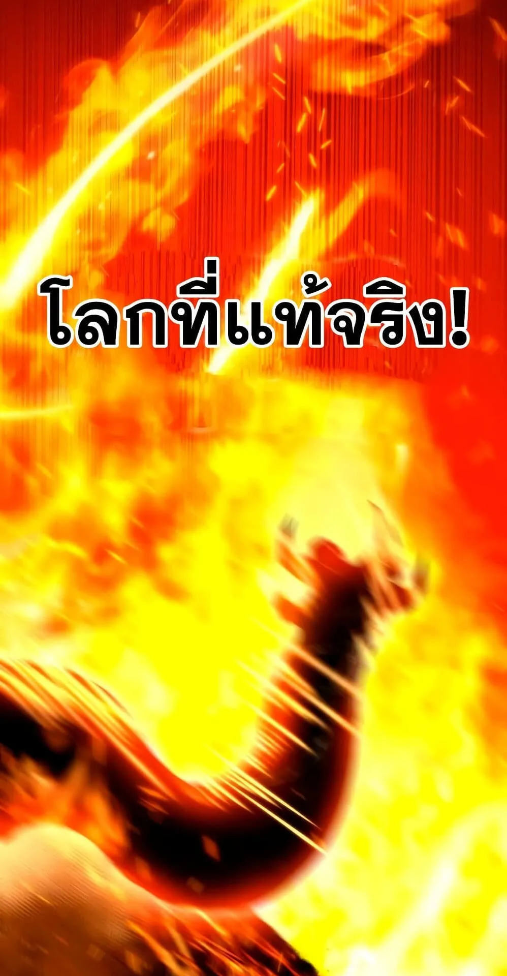 Star-Embracing Swordmaster ตอนที่ 32 หน้า 69